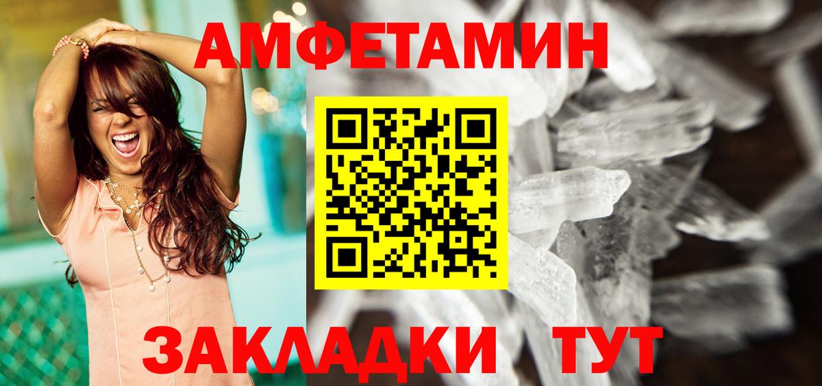 Amphetamine  АМФЕТАМИН Розовый  Вход с VPN  Клин 