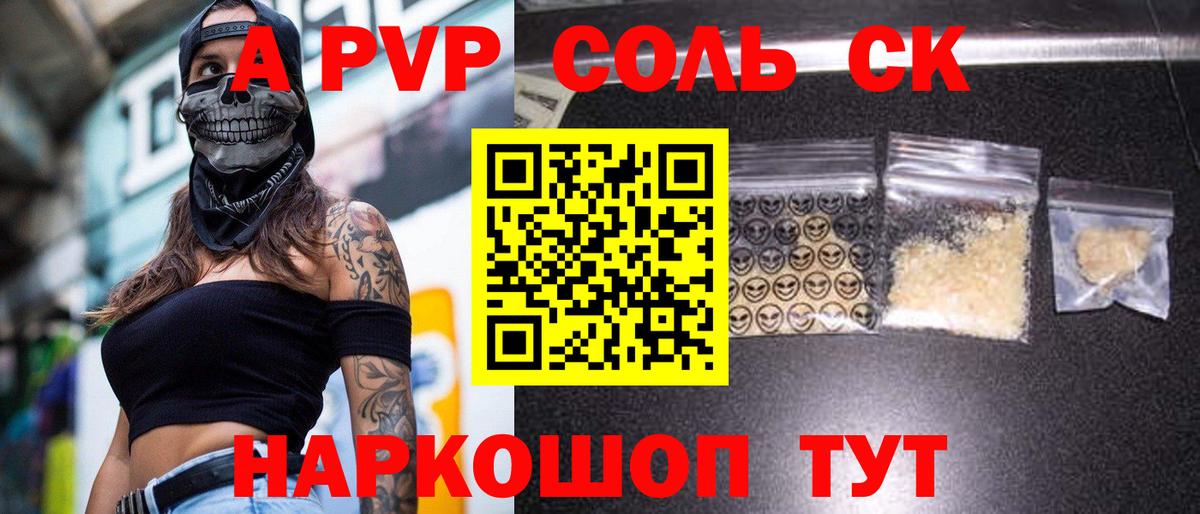 A-PVP СК КРИС  Вход с VPN  Клин  Альфа ПВП мука 