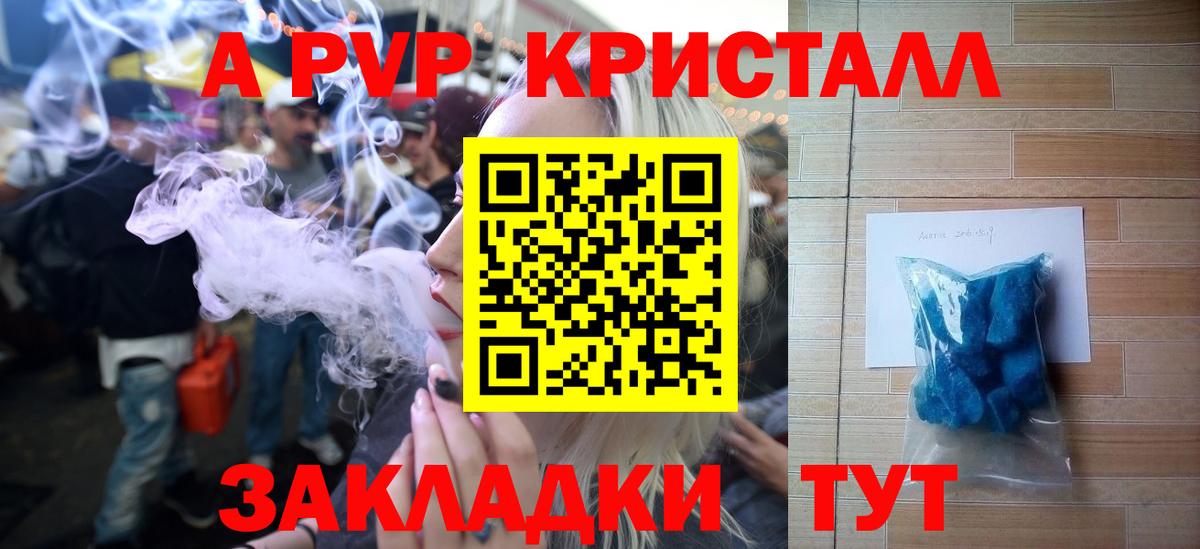 Alpha-PVP кристаллы Клин