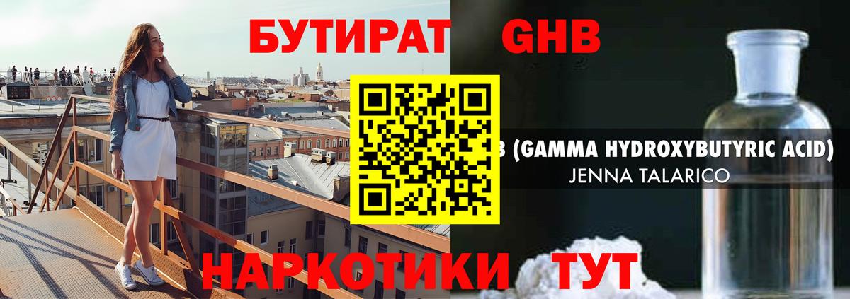 Клин  Бутират оксана  Вход с VPN 