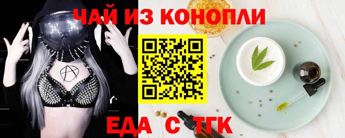 Cannafood конопля  Вход с VPN  Клин 