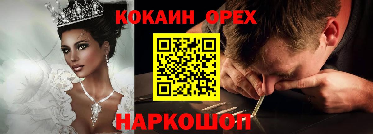 Cocaine VHQ  Вход с VPN  Клин 