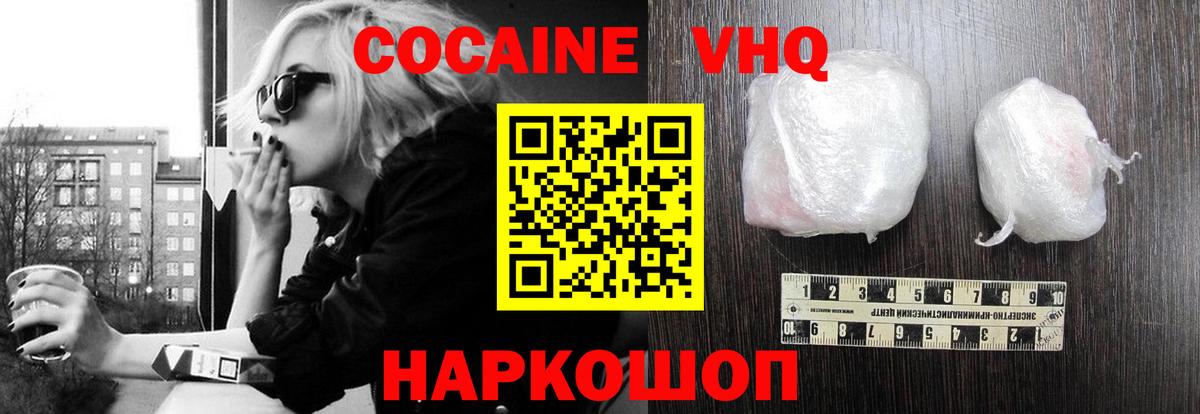 Cocaine Перу Клин