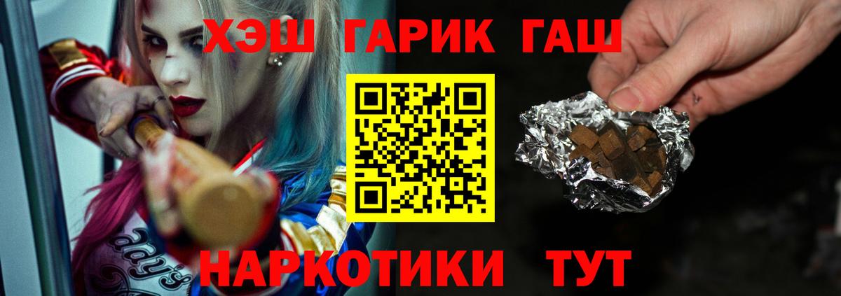 ГАШ гашик  Вход с VPN  Клин  ГАШ  Гашиш Premium 