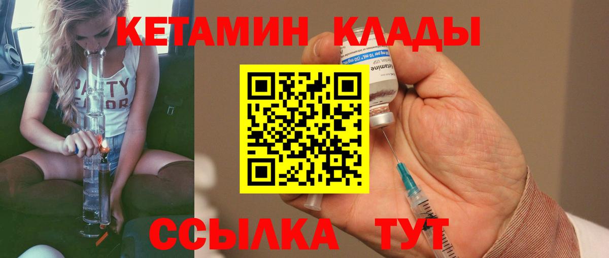 Кетамин ketamine  мориарти формула  Клин  Вход с VPN 