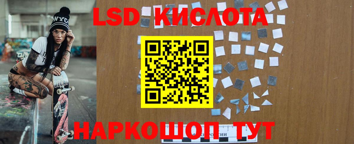 Лсд 25 экстази ecstasy  Вход с VPN  Клин 
