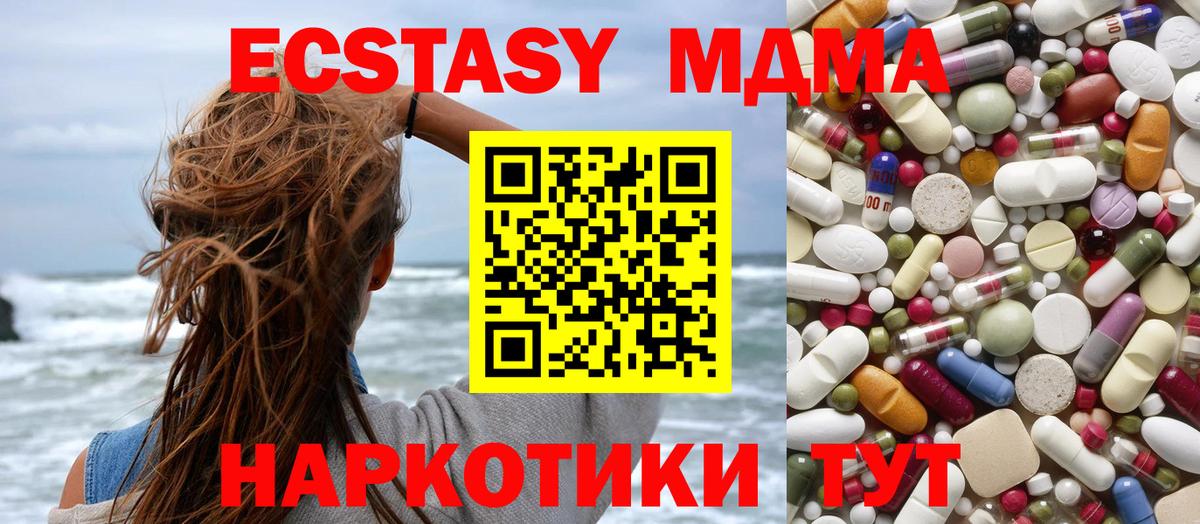 Клин  МДМА crystal  МДМА VHQ  Вход с VPN 