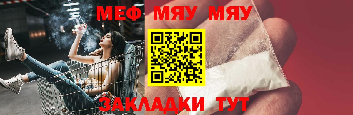Меф мука Клин