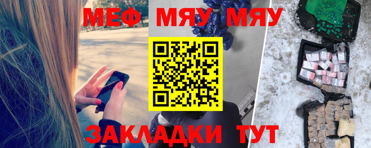 Клин  МЯУ-МЯУ кристаллы  Вход с VPN 