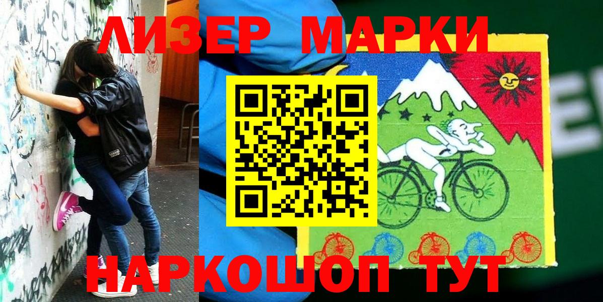 Марки 25I-NBOMe 1,8мг  Марки 25I-NBOMe  Клин  Вход с VPN 